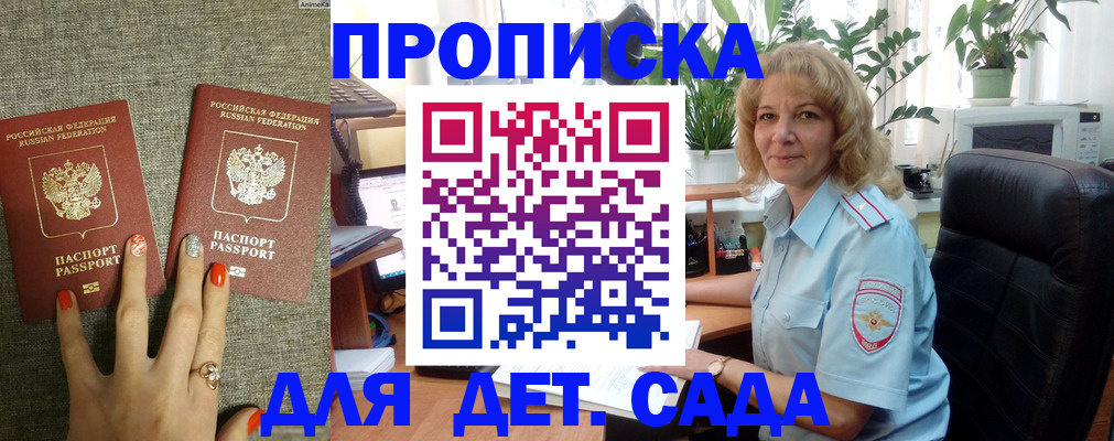 временная регистрация адрес в Болхове