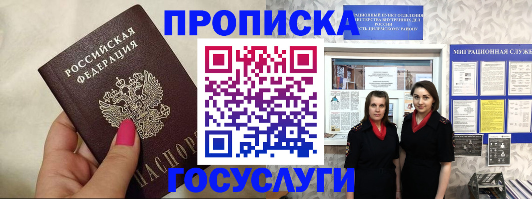 временная регистрация в квартире в Болхове